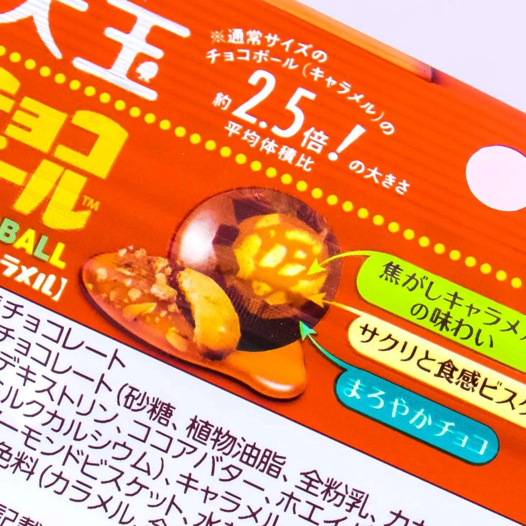 Morinaga Chocoball Bag - Crunchy Caramel