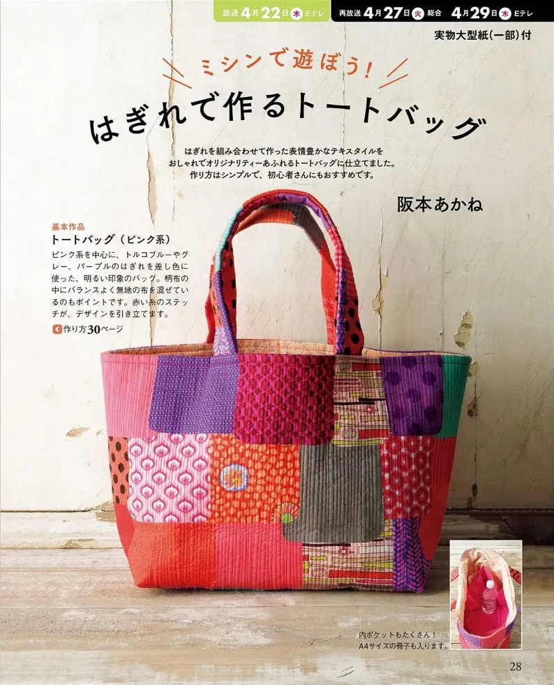 NHK Beautiful Handmade (2021)-04